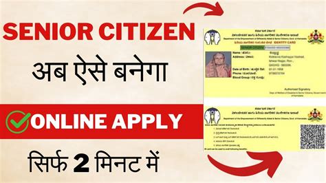 senior citizen smart card online|senior citizen identity card.